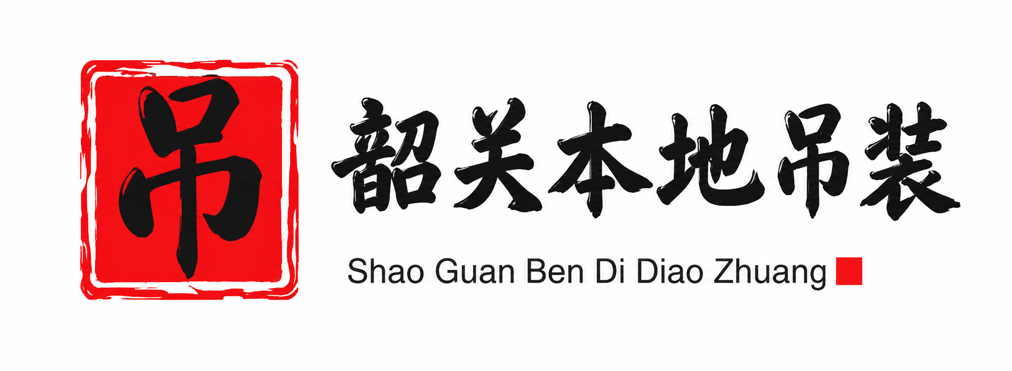 韶关附近吊车出租电话